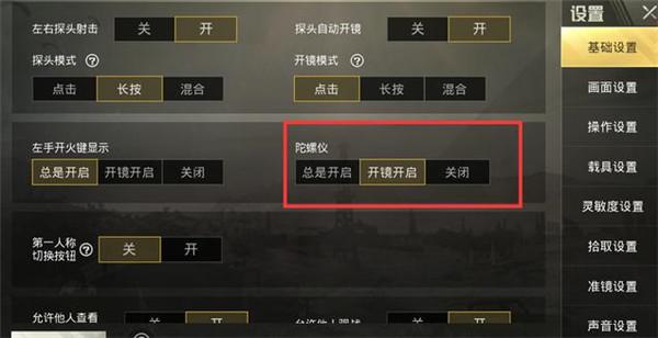 和平精英【CT5】内部辅助外挂